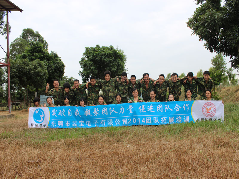 【東莞市昱寶電子有限公司】“孤島求生”活動(dòng)圓滿成功